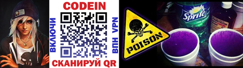 Кодеиновый сироп Lean напиток Lean (лин) МЕГА маркетплейс Сурск где купить наркоту