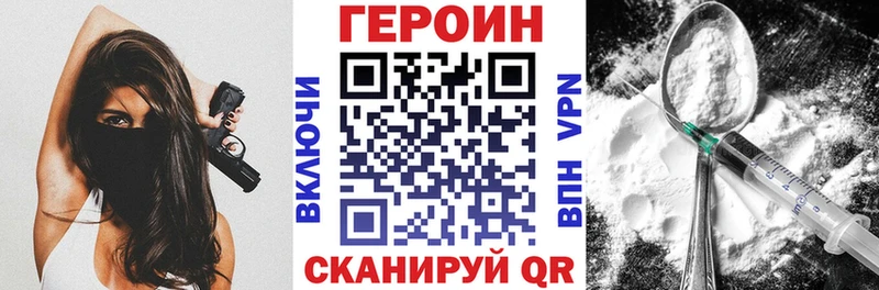 Героин белый  даркнет сайт  Сурск 