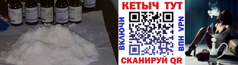КЕТАМИН ketamine  Сурск 