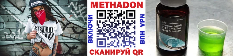 купить  цена  Сурск  МЕТАДОН белоснежный 